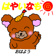 Mr .FUWAKUMA ~Aichi-Ken dialect~
