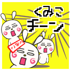 Sticker for kumiko