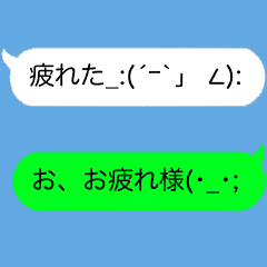 新 いたずら好きな顔文字たち Line スタンプ Line Store