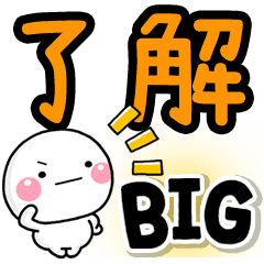 BIG sticker SHIROMARU2
