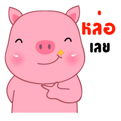 Son Pink Pig sticker