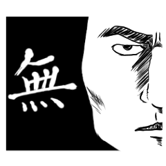 Kanji one character