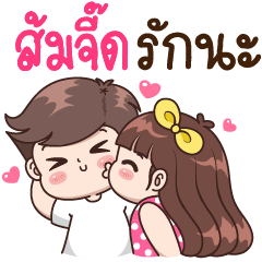 Somjeed : I Love You