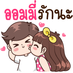 Aommy : I Love You