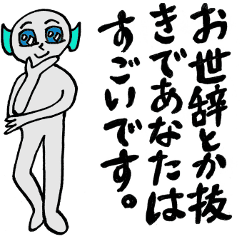 すごい誉め言葉スタンプ Line スタンプ Line Store すごい誉め言葉スタンプ Line スタンプ Line Store