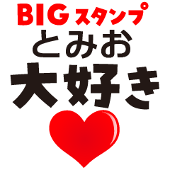 TOMIO (BIG LETTERS)