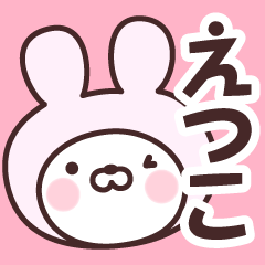 Name Sticker Etsuko