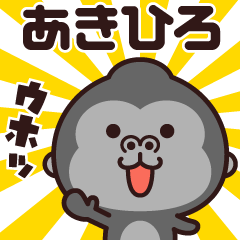 Sticker of the gorilla (akihiro)