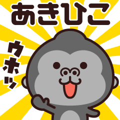 Sticker of the gorilla (akihiko)