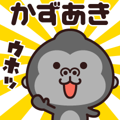 Sticker of the gorilla (kazuaki)