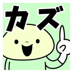 Sticker of "Kazu"