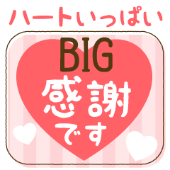 KIMOCHI-HEART-[BIG]