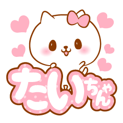 Taichan love Sticker