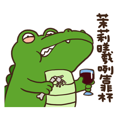 crocodile aiyu jelly