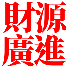 Chinese New Year Wishes phrase