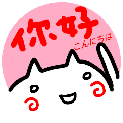 chinese sticker cat