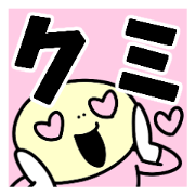 Sticker of "Kumi"