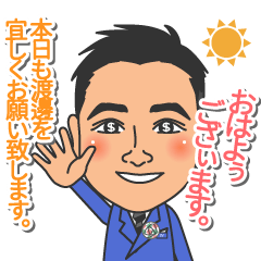 Watanabe Tax Sticker