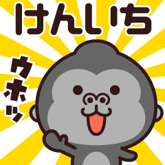 Sticker of the gorilla (kenichi)