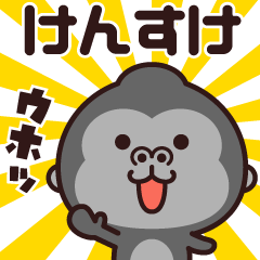 Sticker of the gorilla (kensuke)