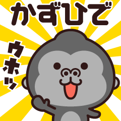 Sticker of the gorilla (kazuhide)