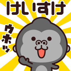 Sticker of the gorilla (keisuke)