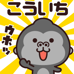 Sticker of the gorilla (kouichi)