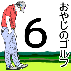 Oyaji golf 6