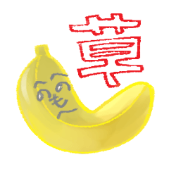 Unruly Banana Peel