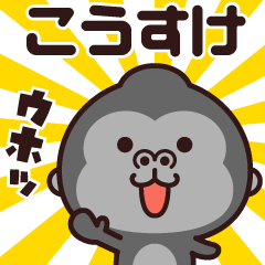 Sticker of the gorilla (kousuke)