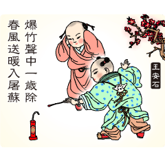 Chinese poetry proverbs
