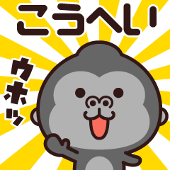 Sticker of the gorilla (kouhei)