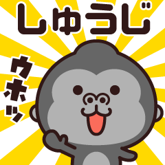 Sticker of the gorilla (shuuji)