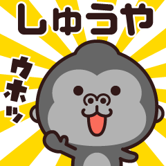 Sticker of the gorilla (shuuya)