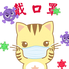 Baby Cat  Beat the virus! - Chinese