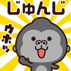 Sticker of the gorilla (junji)