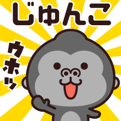 Sticker of the gorilla (junko)