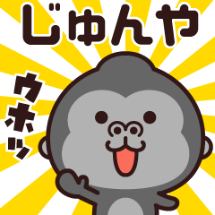 Sticker of the gorilla (junya)