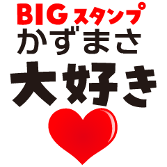 KAZUMASA (BIG LETTERS)