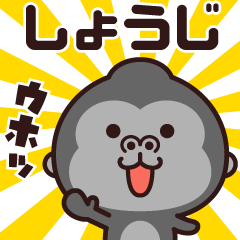 Sticker of the gorilla (shouji)