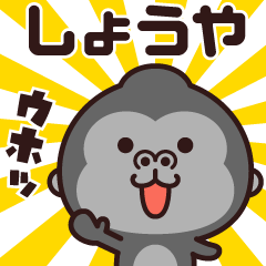 Sticker of the gorilla (shouya)