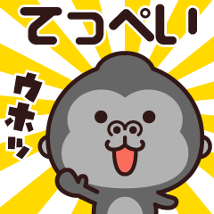 Sticker of the gorilla (teppei)