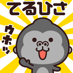 Sticker of the gorilla (teruhisa)