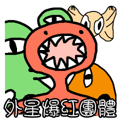 外星爆紅團體你不知道就落伍了