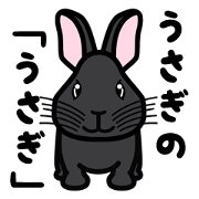usagi no usagi sticker.