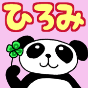 hiromisanpanda