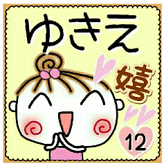 Convenient sticker of [Yukie]!12