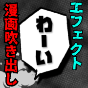 Effect cartoon style speech bubble