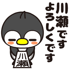 Kawase Moving Penguin