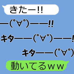 動く 楽しく使える顔文字 2 吹き出し付 Line スタンプ Line Store